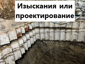 Обследование зданий — это инженерные изыскания или проектирование?